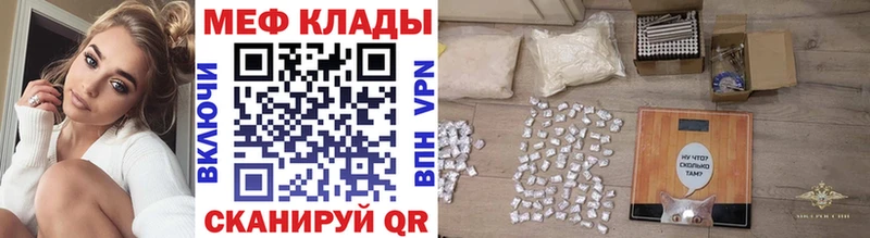 Меф мяу мяу кристаллы Сольцы