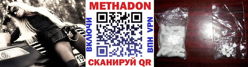 что такое   Сольцы  Метадон VHQ 